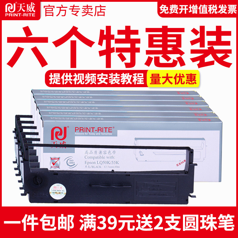 天威适用EPSON爱普生LQ-50K色带架LQ55K色带框S015621色带S015622针式打印机墨盒框含色带芯LQ50K LQ-55K