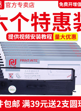 天威适用EPSON爱普生LQ-50K色带架LQ55K色带框S015621色带S015622针式打印机墨盒框含色带芯LQ50K LQ-55K