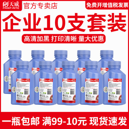 高清健康环保 专注打印耗材39年