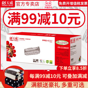 天威 MS310粉盒 适用于Lexmark MS610dn MS410dn MS510dn MS415dn MS310dn MS310d MS610de MS312dn