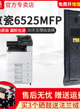 天威兼容京瓷TK478粉盒6525碳粉FS-6025B 6025MFP FS6030MFP FS6525MFP复印机墨粉6530MFP 京瓷478粉盒