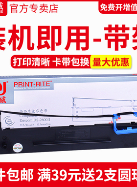 天威色带框适用得实80D-3色带架DS-650 620 610II 500II 1700II 1100II+针式打印机DS2600II  DS1860 1870
