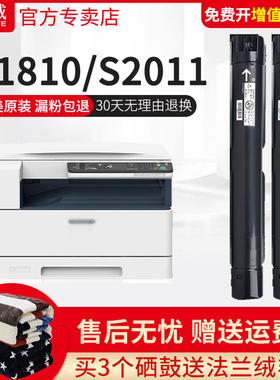 天威 适用富士施乐2011 S1810粉盒XEROX Docucentre S2011N打印机复印机S2011NDA S2320ND粉盒S2520NDA墨盒