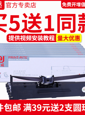 天威适用爱普生LQ630k色带 LQ635K 730K 610K 735K针式打印机色带架芯 LQ635K 80KF 82KF S015290 LQ630KII