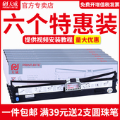 天威适合四通OKI6100F色带架ML6300FC 7100F色带框芯F 7150F OKI760F