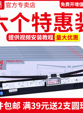 天威适合四通OKI6100F色带架ML6300FC 7150F OKI760F 7100F色带框芯F+