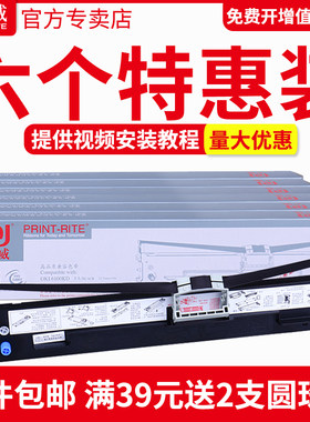 天威适合四通oki6100f色带架