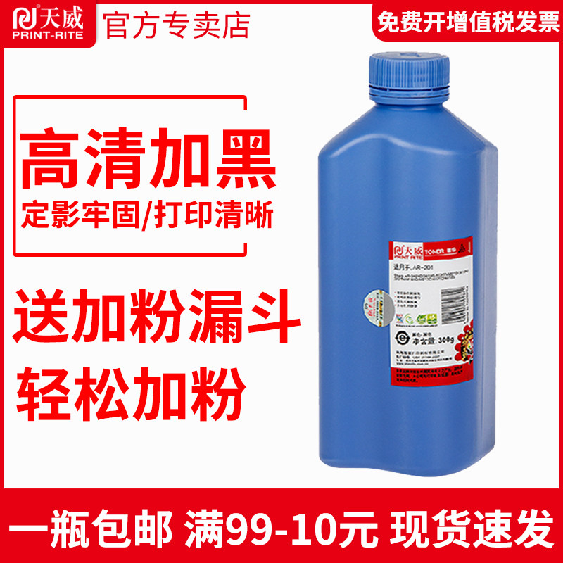 天威碳粉 适用夏普4818s 4821D 3020 4020D 3818S 3821 AR201碳粉 2348N4821d激光打印机碳粉2608 3818|ruв категории офисное оборудование/расходные материалы/соответствующие услуги, тонер - картридж расходных материалов класса, тонер/тонер - от Buy2taobao.com для оказания профессиональной услуги покупки агента Taobao