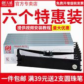 打印机OKI 5150F 7500F 5100F MICROLINE 7000F 5600F 5800F 天威用于OKI5100F色带架 5500F 7700F针式 色带