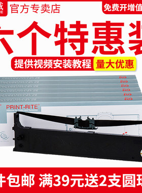 天威用于oki5100f针式打印机色带