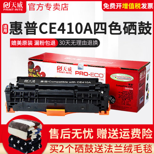 惠普粉盒激光打印机硒鼓