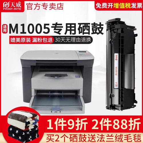 适用硒鼓天威1010101