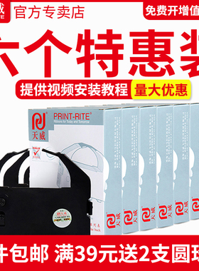 天威适用STAR实达BP690K色带架 BP690KII 色带 690K2 IP690K BP830K BP690KPro BP690K+ LQ-690K色带框