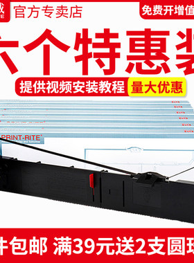 天威适用爱普生lq1600k3色带架