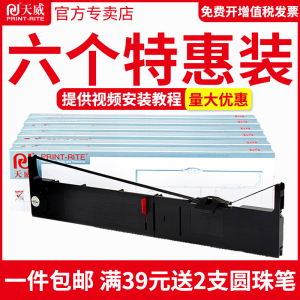 天威适用爱普生LQ1600K3色带架 1600KIII+ 1900KII+ 1900KIIH 1200K 2170 2070 2600K 2180 LQ2660 LQ2900K