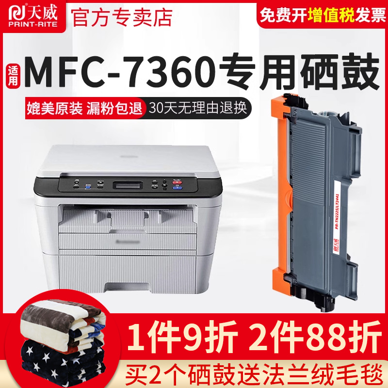 天威适用联想M7400粉盒M7450F M7600D M7650DF LJ2400 LJ2600D LJ2650DN M3410 M3420 LD2441硒鼓LT2641H墨盒 办公设备/耗材/相关服务 硒鼓/粉盒 原图主图