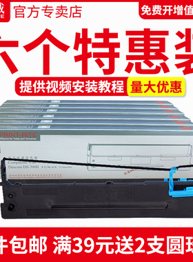 天威兼容得实110D-8色带 DS700II DS2100II DS5400IV AR600II色带架110A-8色带架TY-600K SK650 DS700II 色带