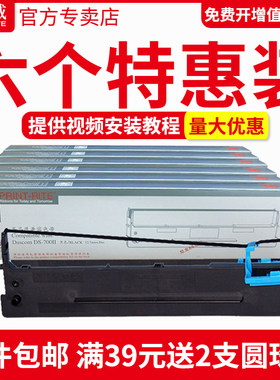 天威兼容得实110D-8色带 DS700II DS2100II DS5400IV AR600II色带架110A-8色带架TY-600K SK650 DS700II 色带