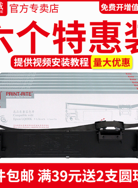 天威适用EPSON爱普生LQ-690K色带架 LQ690K/C色带 LQ680KII 680K2 LQ675KT 106KF S015555 针式打印机色带芯