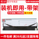 DS2100 106D DS5400III 打印机SK 天威色带框适用于得实DS700 AR600色带架芯AR610 爱信诺针式 600II
