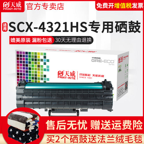 高清健康环保 专注打印耗材39年