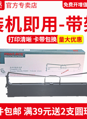 天威兼容联想DP515色带架DP510色带DP520色带框LR511 LR521 中盈NX615 NX650K CS24VI针式打印机色带芯