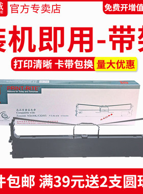天威联想dp515色带架dp520针式