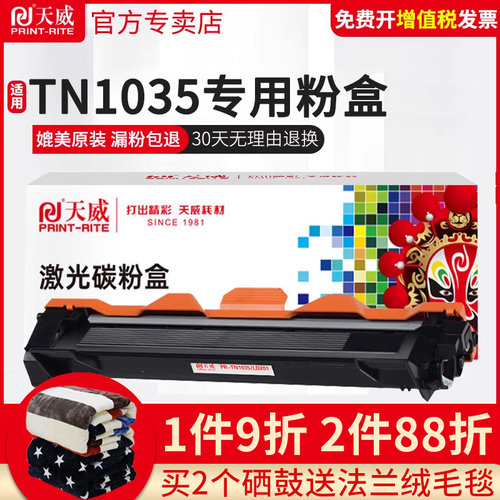 天威适用兄弟鼓架复印一体机