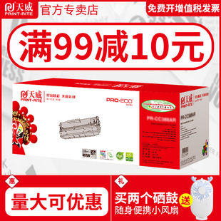 M401a 400 适用惠普HP P2055dn打印机LaserJet P2035n M401D M401dw M425dn M425dnw CE505A硒鼓 天威CF280A