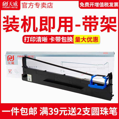 106d-3色带框天威得实