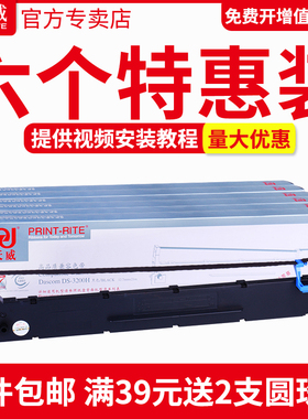 天威兼容得实136D-3色带架DS3200H色带DS3200IV DS400色带AR3000H AR-3000 AR-3000H TY-1300 TY-2300色带框