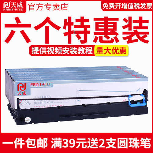 得实136d-3色带架ds3200h