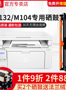 天威适用惠普CF218A粉盒M132a硒鼓M104a/w打印机HP18A墨盒nw/fw/fn/fp/snw晒鼓19A CF219A M129-M134打印机