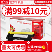 MFC7360 7860DN 7290 FAX 适用兄弟 HL2240 2890 DCP7060 7470 MFC 天威DR2250硒鼓组件 鼓架DCP 2250DN 7057