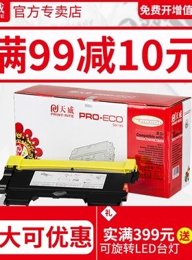 天威DR2250硒鼓组件 适用兄弟 HL2240 MFC7360 7470 DCP7060 鼓架DCP-7057 FAX-2890 2250DN MFC-7290 7860DN
