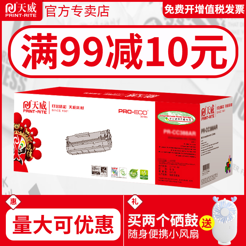 高清健康环保 专注打印耗材39年