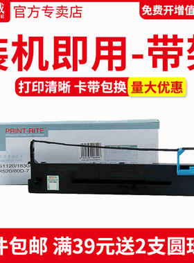 天威适用得实80D-7色带架AR520 530 AR540 DS1120 DS640 DS1830 DS610+ DS615 得实针式打印机色带框芯
