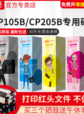 天威适用富士施乐CP105b粉盒205b 205f 215w CM215b 215f/fw 205f墨粉盒