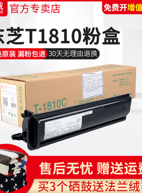 天威 适用TOSHIBA 181粉盒T1810打印机复印机TOSHIBA 181 182墨粉盒211 242 212粉盒墨盒18 碳粉墨粉