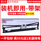 D21006B针式 天威适用于四通OKI6100F 打印机色带框芯条 6300FC 7150F色带架 OKI760F OKI7100F