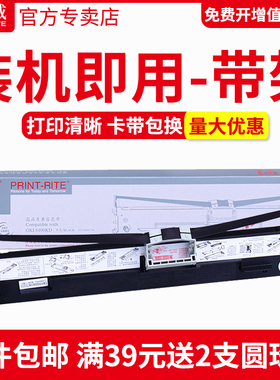 天威适用于四通OKI6100F OKI760F OKI7100F 6300FC 7150F色带架 D21006B针式打印机色带框芯条