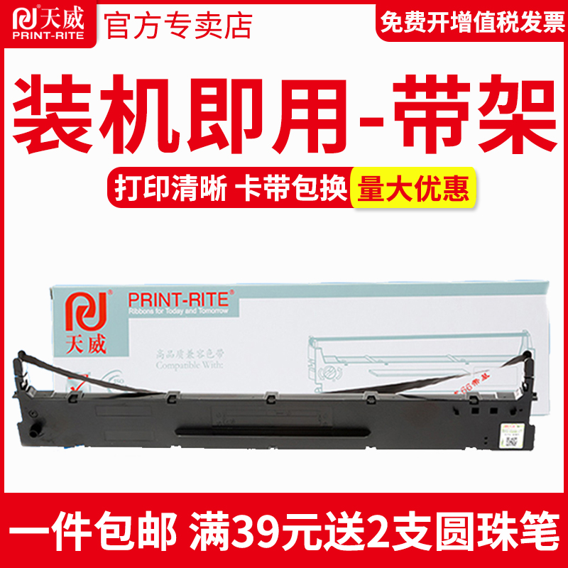 高清健康环保 专注打印耗材39年