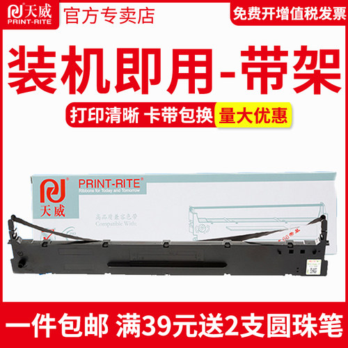高清健康环保 专注打印耗材39年
