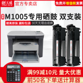 HP1010 天威适用惠普1020硒鼓M1005 plus打印机LaserJet HP1005mfp墨盒HP1020 1022硒鼓 q2612a易加粉HP12A