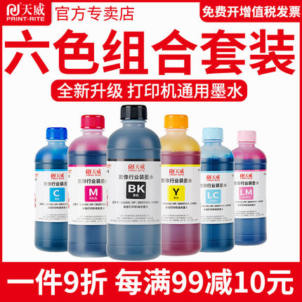 天威原装适用epson爱普生墨水L1800 672 674六色L380L310L360L1300L130L351L313L383L565L850L801r330打印机