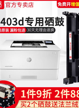 天威适用HP惠普28A硒鼓M403N M403DN M403WDN M427DW M427FDN CF228A激光打印机晒鼓粉盒