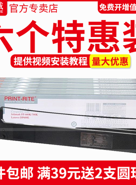 天威适用映美FP-700K/660K/650K针式打印机耗材 色带架JMR110 含色带芯