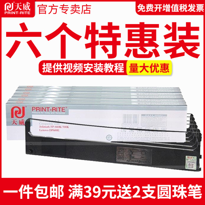 映美650k针式打印机耗材色带