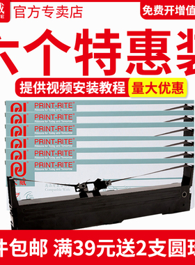 天威适用映美JMR130色带架FP-630K+/312K/620K+/612K/538K/530KIII+/发票1号针式打印机专用色带芯