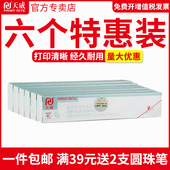 5150FS 5100F 7150F 6300F 打印机色带芯 天威色带芯适用四通OKI5100 OKI6100针式 6100F